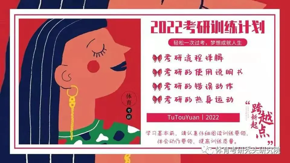 如何制定智能篮球训练计划_1