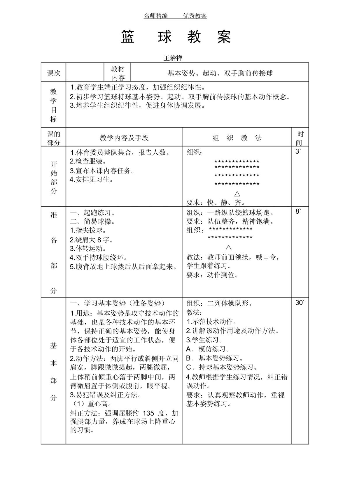 如何利用社区资源为篮球训练提供支持